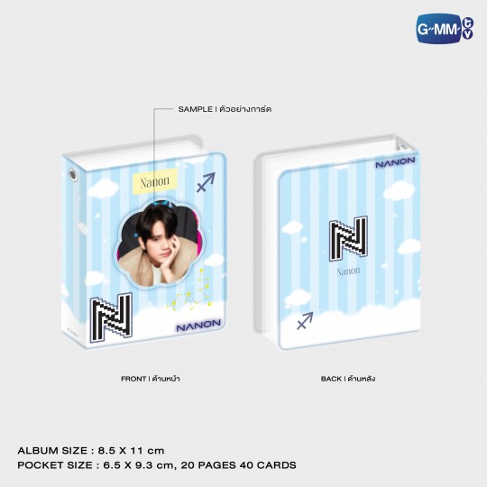 NANON COLLECTIBLE CARD ALBUM